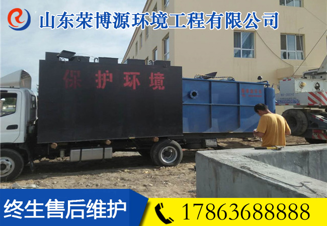 鄉鎮污水處理設備